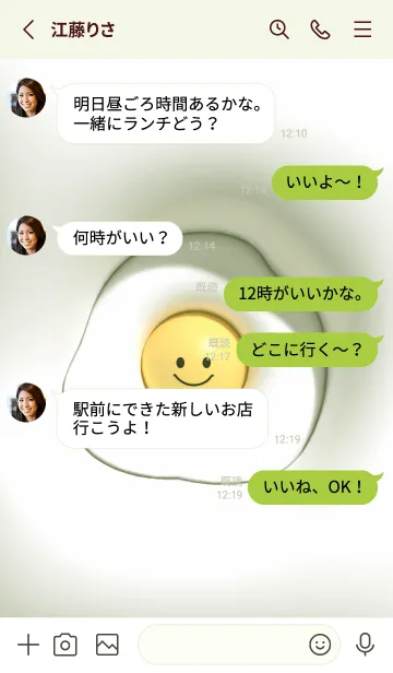 [LINE着せ替え] green♡ニコニコ目玉焼き07_1の画像3