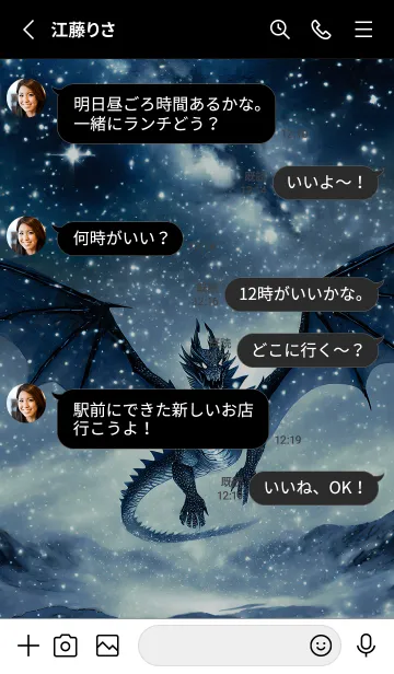 [LINE着せ替え] 【龍の着せかえ】Dragon Theme/540の画像3