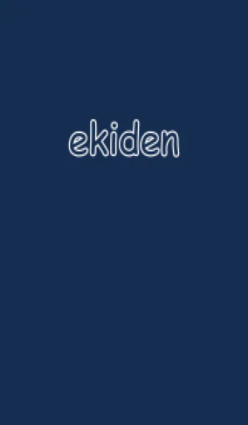[LINE着せ替え] ekiden【鉄紺】の画像1