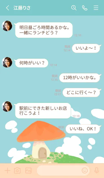 [LINE着せ替え] こびとハウスの画像3