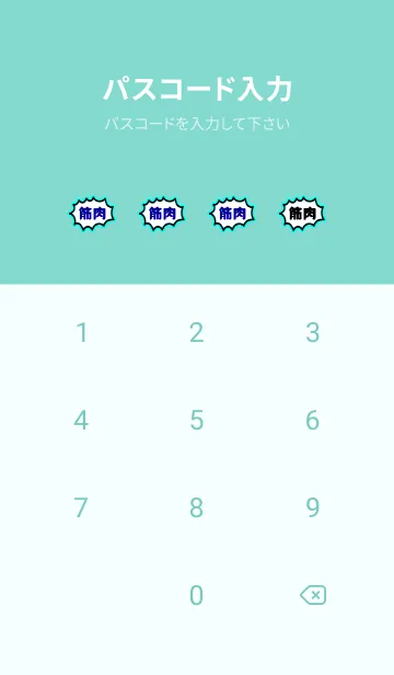 [LINE着せ替え] 筋トレ！ 66の画像4