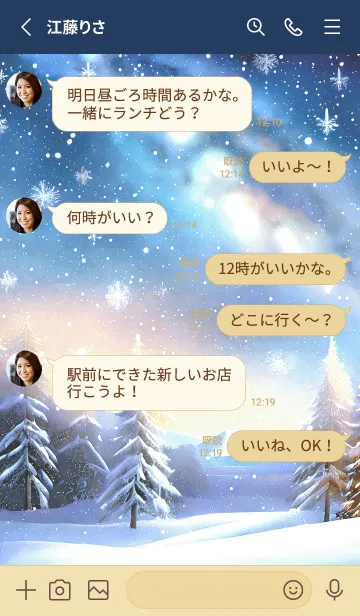 [LINE着せ替え] 優美な冬の風景の着せかえ(Winter-571)の画像3