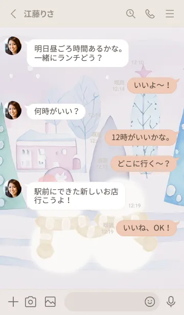 [LINE着せ替え] Greige♡仲良しな冬02_1の画像3