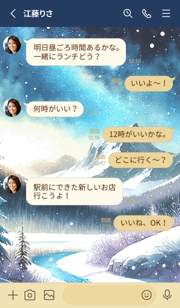 [LINE着せ替え] 優美な冬の風景の着せかえ(Winter-573)の画像3