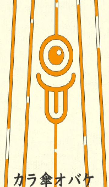 [LINE着せ替え] カラ傘オバケ km_clr ゴールデンオレンジの画像1