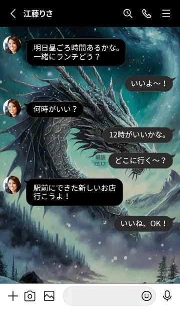[LINE着せ替え] 【龍の着せかえ】Dragon Theme/545の画像3