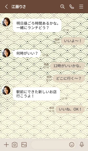 [LINE着せ替え] 和音 青海波&fermata  鳩羽鼠の画像3