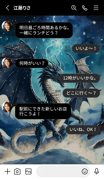 [LINE着せ替え] 【龍の着せかえ】Dragon Theme/546の画像3