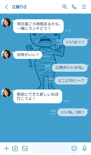 [LINE着せ替え] 妖怪 ミイラ ヨットブルーの画像3