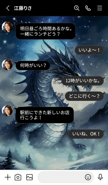 [LINE着せ替え] 【龍の着せかえ】Dragon Theme/547の画像3