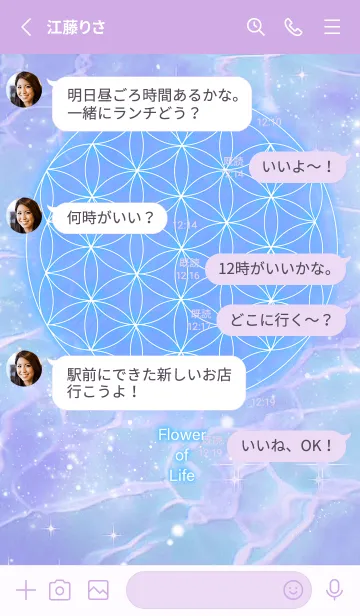 [LINE着せ替え] 輝く海 生命の花2の画像3