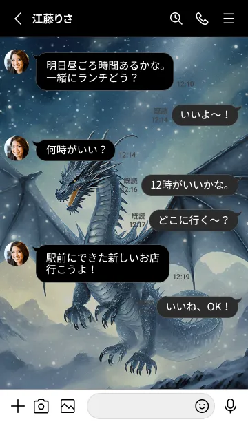 [LINE着せ替え] 【龍の着せかえ】Dragon Theme/548の画像3