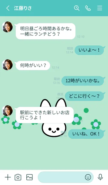 [LINE着せ替え] シンプル ウサギ -フラワー- 18の画像3