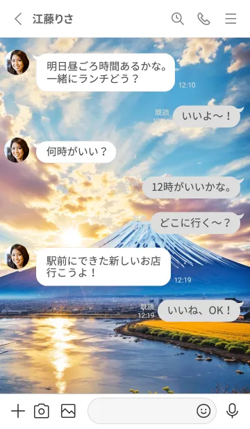 [LINE着せ替え] 最高最強風水 美しい富士山 幸運の72の画像3