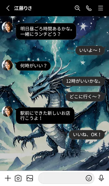 [LINE着せ替え] 【龍の着せかえ】Dragon Theme/550の画像3