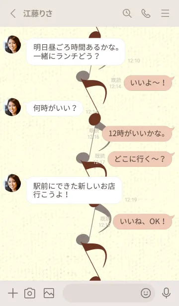 [LINE着せ替え] 八分音符1 チョコレートの画像3