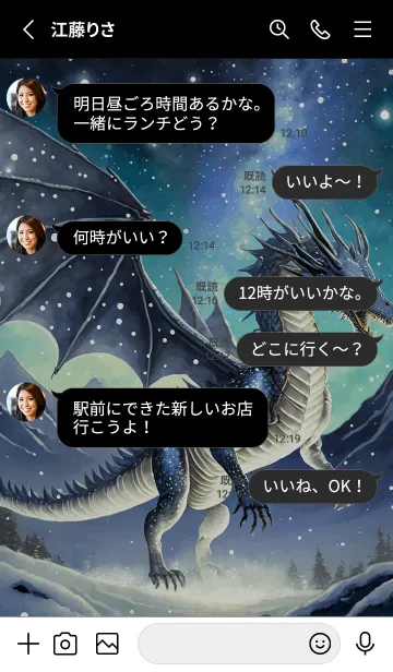 [LINE着せ替え] 【龍の着せかえ】Dragon Theme/551の画像3