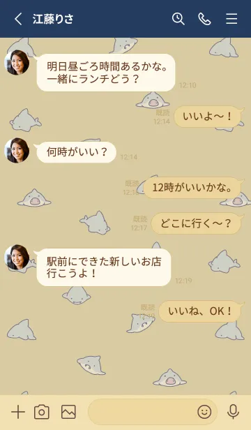 [LINE着せ替え] ベージュとネイビー : シンプルなミニサメの画像3