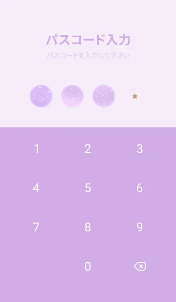 [LINE着せ替え] purple♡いつかの約束06_1の画像4