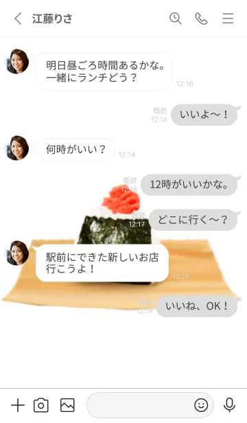 [LINE着せ替え] 明太子おにぎりですの画像3