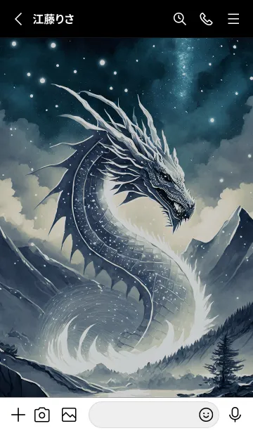 [LINE着せ替え] 【龍の着せかえ】Dragon Theme/553の画像2