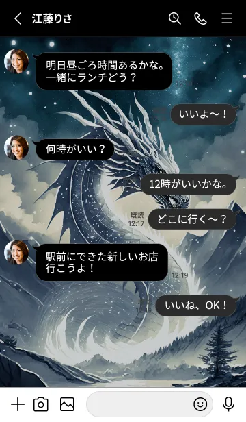 [LINE着せ替え] 【龍の着せかえ】Dragon Theme/553の画像3