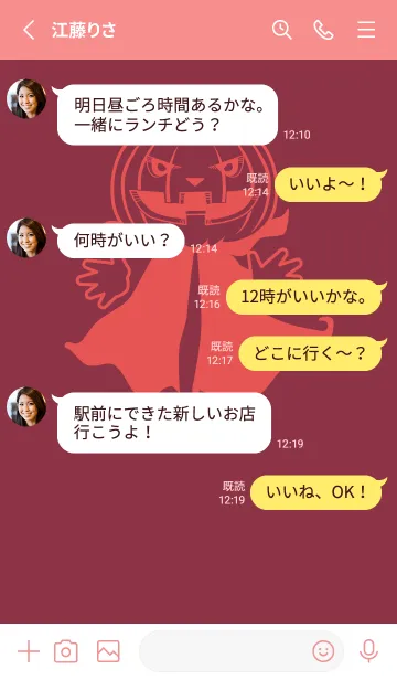 [LINE着せ替え] 妖怪 ジャックオランタン クリムソンの画像3