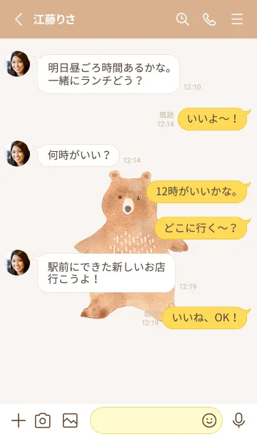 [LINE着せ替え] ナチュラルかわいい♪北欧くま・3の画像3