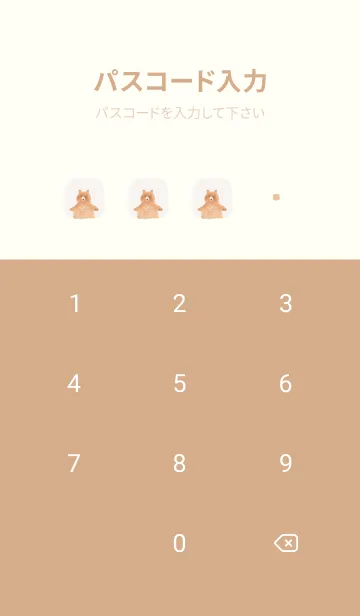 [LINE着せ替え] ナチュラルかわいい♪北欧くま・3の画像4