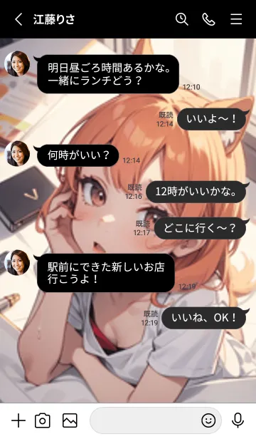 [LINE着せ替え] 少女が一人 #LY15。の画像3