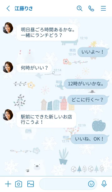 [LINE着せ替え] blue♡雪とお洒落気分15_1の画像3