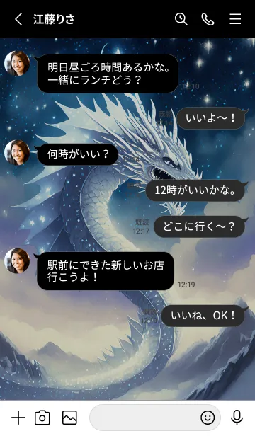 [LINE着せ替え] 【龍の着せかえ】Dragon Theme/555の画像3