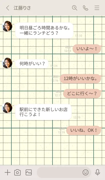 [LINE着せ替え] 方眼紙 ノーマル  ライトターコイズの画像3