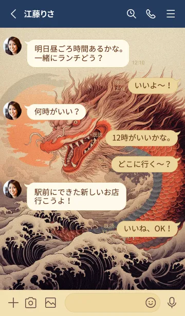 [LINE着せ替え] 日本の浮世絵モンスターが大集合！の画像3