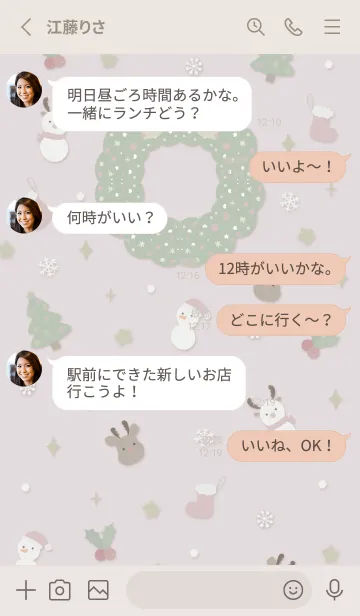 [LINE着せ替え] くすみピンクなクリスマスの画像3