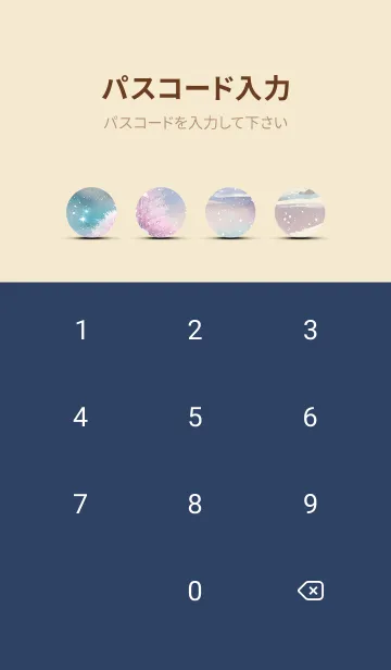 [LINE着せ替え] 優美な冬の風景の着せかえ(Winter-586)の画像4