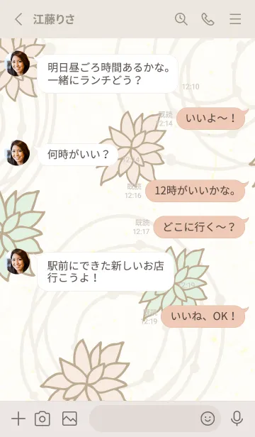 [LINE着せ替え] 花 シンプル おしゃれ14の画像3