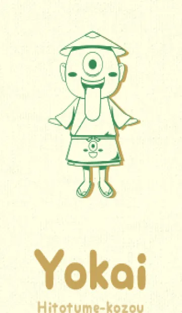 [LINE着せ替え] 妖怪 一つ目小僧 牧草色の画像1