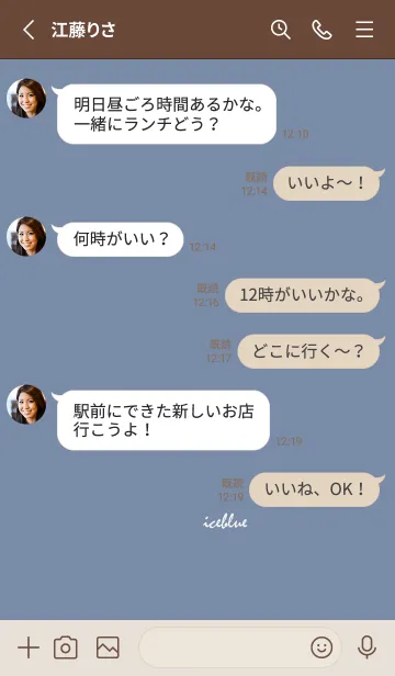 [LINE着せ替え] お洒落アイスブルーとシンプル。の画像3