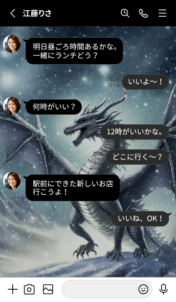 [LINE着せ替え] 【龍の着せかえ】Dragon Theme/561の画像3