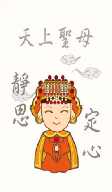 [LINE着せ替え] 天国の聖母˙瞑想(米色)の画像1