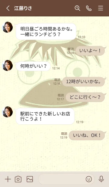 [LINE着せ替え] あの池のかっぱ ティーグリーンの画像3