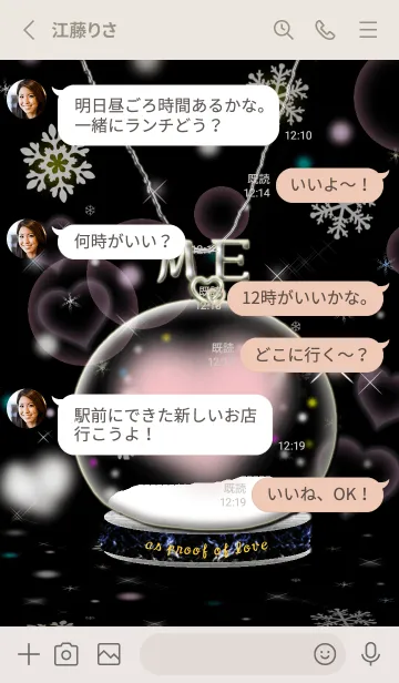 [LINE着せ替え] イニシャル32 M&E  スノードームの画像3