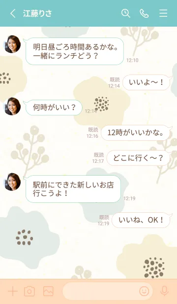 [LINE着せ替え] 花と実 くすみカラー5の画像3