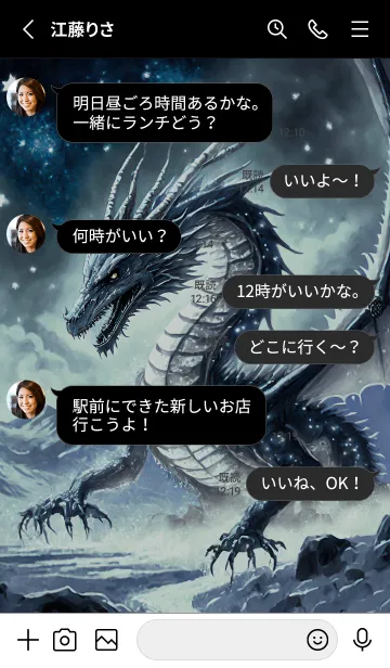 [LINE着せ替え] 【龍の着せかえ】Dragon Theme/570の画像3