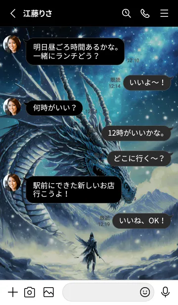 [LINE着せ替え] 【龍の着せかえ】Dragon Theme/569の画像3