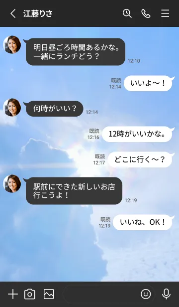 [LINE着せ替え] 吉兆 彩雲 #5-18の画像3