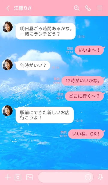 [LINE着せ替え] BlueWater 311の画像3