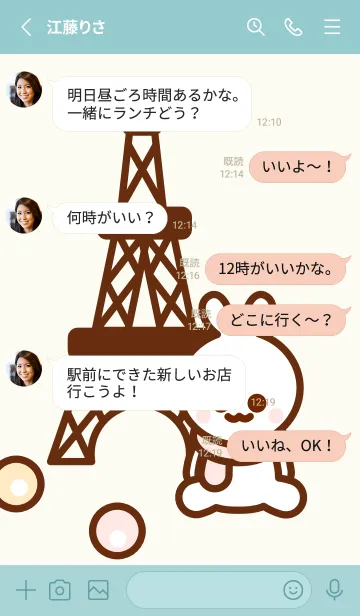 [LINE着せ替え] Little bunny in Paris (Pastel)の画像3