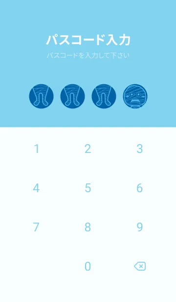 [LINE着せ替え] 妖怪 ミイラ シアンブルーの画像4